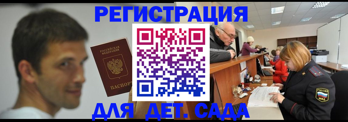 временная регистрация собственник в Волгореченске