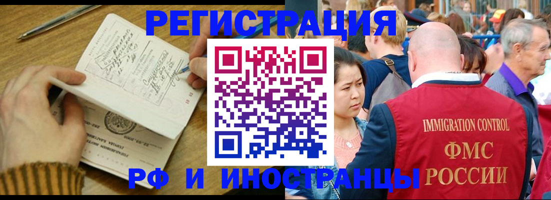 временная регистрация госуслуги в Волгореченске